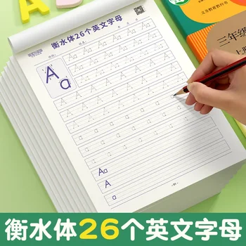 Детский английский шрифт Hengshui с 26 английскими буквами для начальной школы, версия для учащихся 1-3 классов