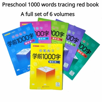 Дошкольный 1000-символьный детский сад с китайскими иероглифами, Красная детская тетрадь для упражнений, тетрадь для практики письма, 6 книг