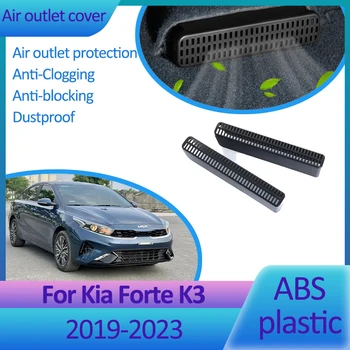 Для Kia Forte K3 Cerato BD EV Аксессуары 2019 2020 2021 2022 2023 Крышка Воздуховода Защита Вентиляционного Отверстия Кондиционера Под Сиденьем Автомобиля