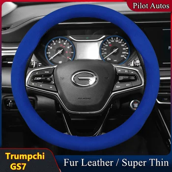Для автомобиля Trumpchi GS7, чехол на руль, без запаха, супертонкая меховая кожа