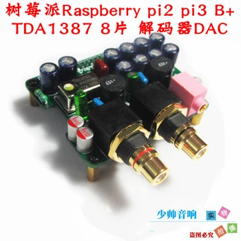 Raspberry pi2 pi3 B + Pi4 декодер DAC TDA1387 8 плата расширения I2S