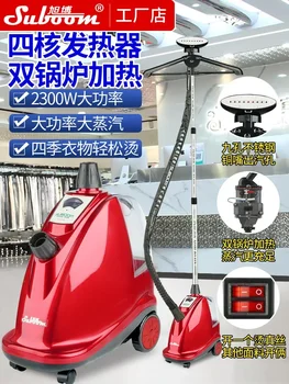 Отпариватель для одежды Yunding Xubo ST-CT/338T Вертикальный электромеханический утюг для глажки одежды высокой мощности 220v