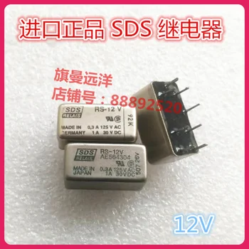 RS-12V SDS RS-12V 1A 8 AE564304